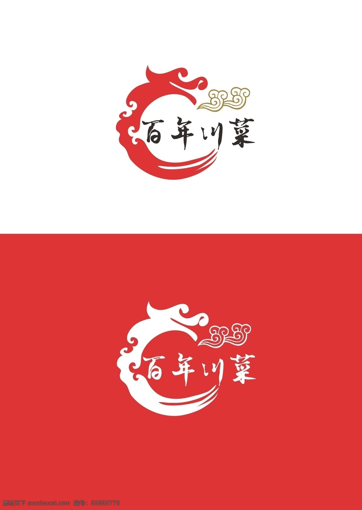 川菜标识设计 川菜 标识 简约 现代 标志图标 其他图标