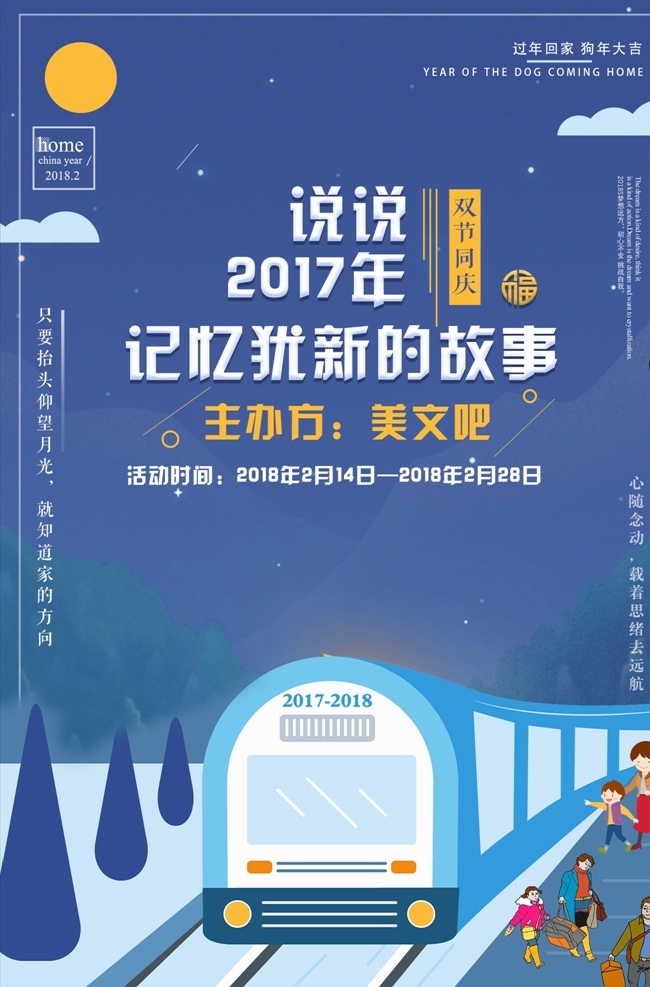 美文吧过年 过年好 迎猪年 过年展板 恭贺新春 新年海报 新年画 新年家居海报 新春海报 过年 过大年 新年背景 贺新年 贺新春 新年元旦 新年素材 新年元素 新年首页 鼠年 2019年 2019 猪年背景 猪年大吉 猪年挂历 猪年日历 中国年 猪年春节 过年啦 过幸福年 新年 过新年 辞旧迎新 春节 猪年