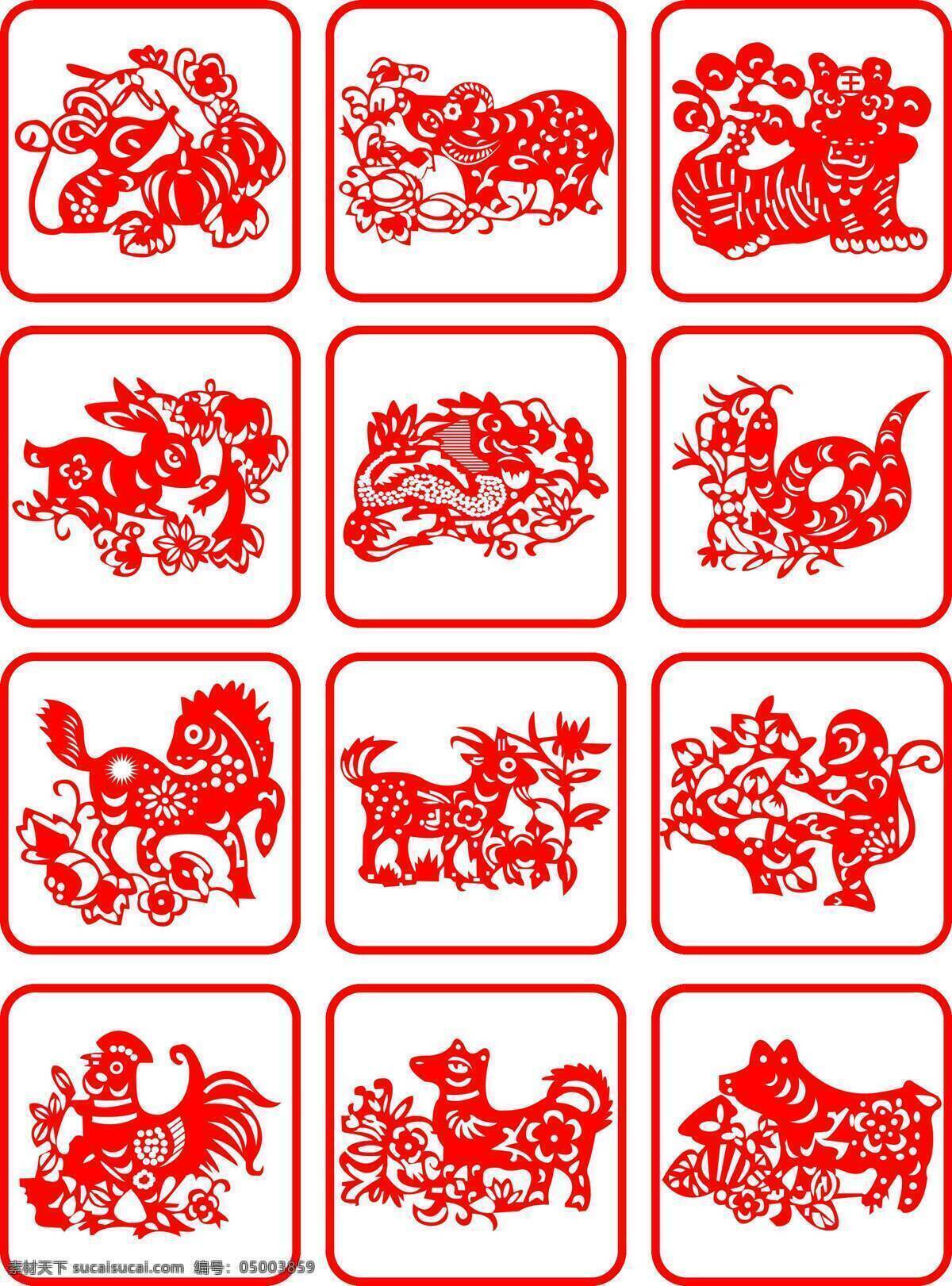 十二生肖 剪纸 传统剪纸 红色剪纸 生肖剪纸 艺术剪纸 文化艺术