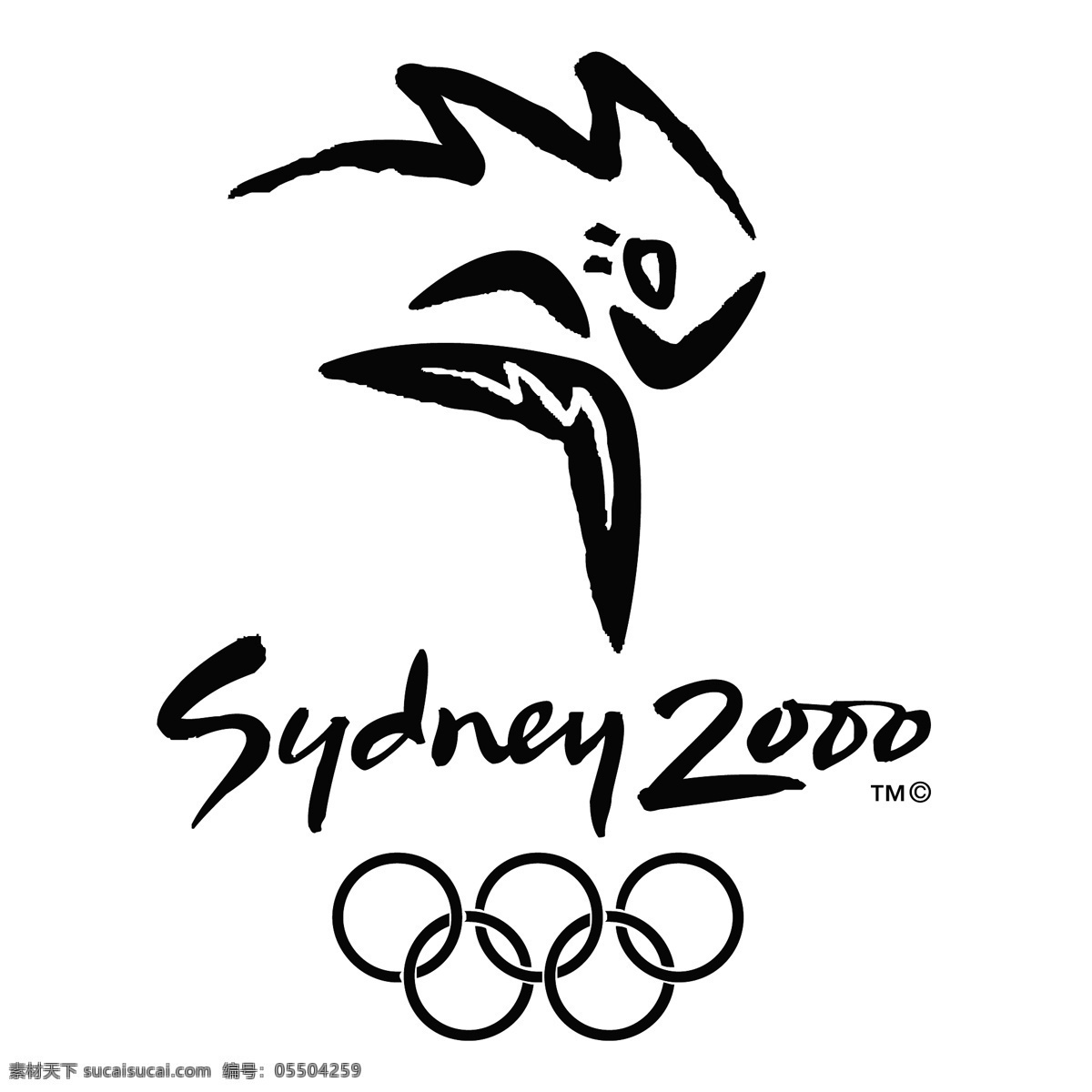 自由 悉尼 2000 标志 标识 白色