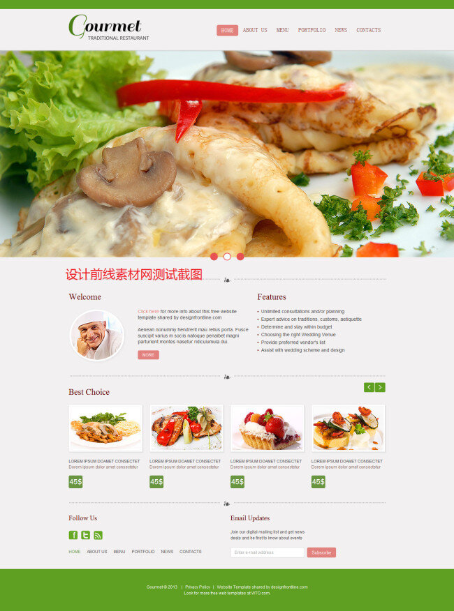 厨师 培训 欧美风格 企业网站 网页模板 厨师培训 整站模板 网页素材