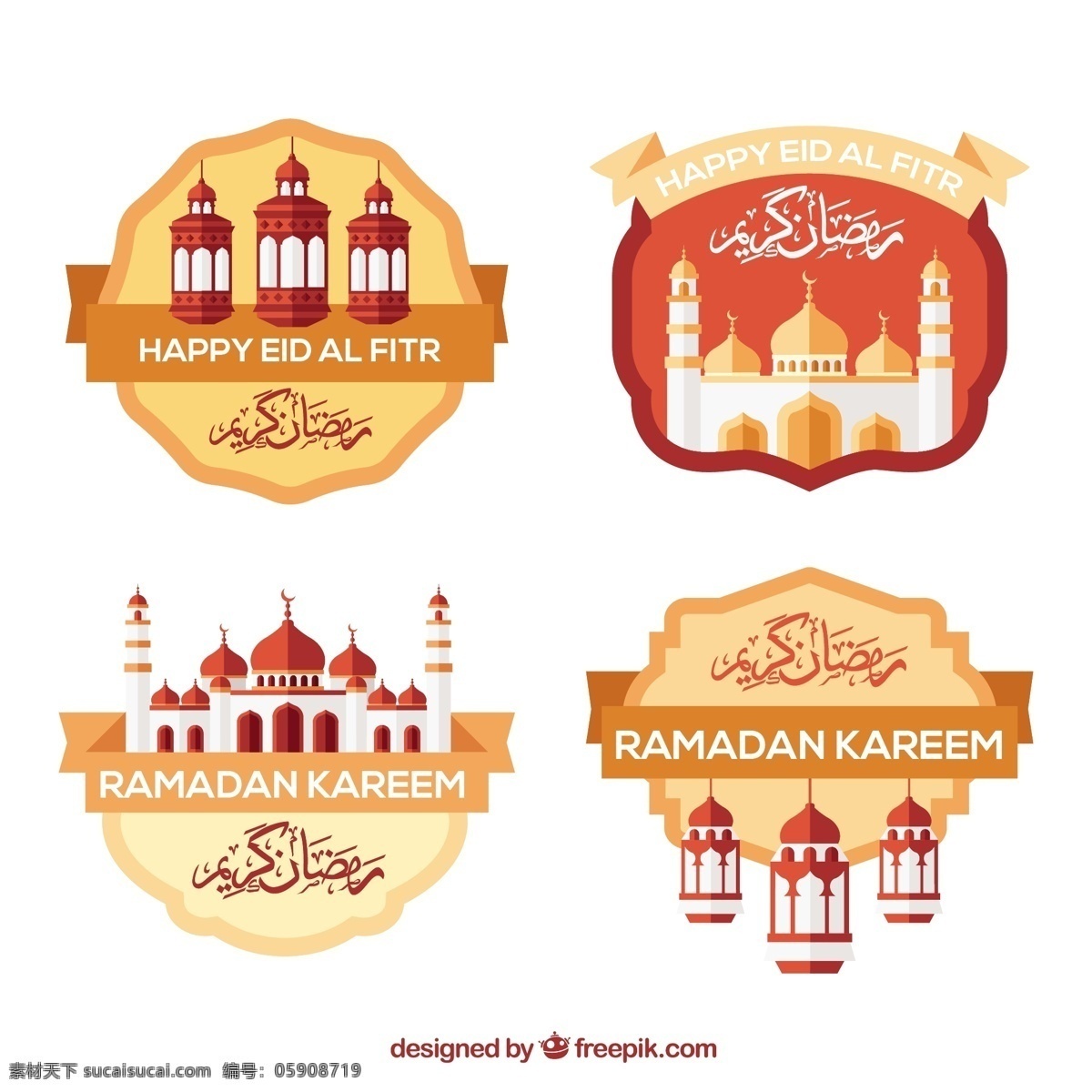 斋月 伊斯兰 元素 装饰 标签 伊斯兰元素 装饰标签