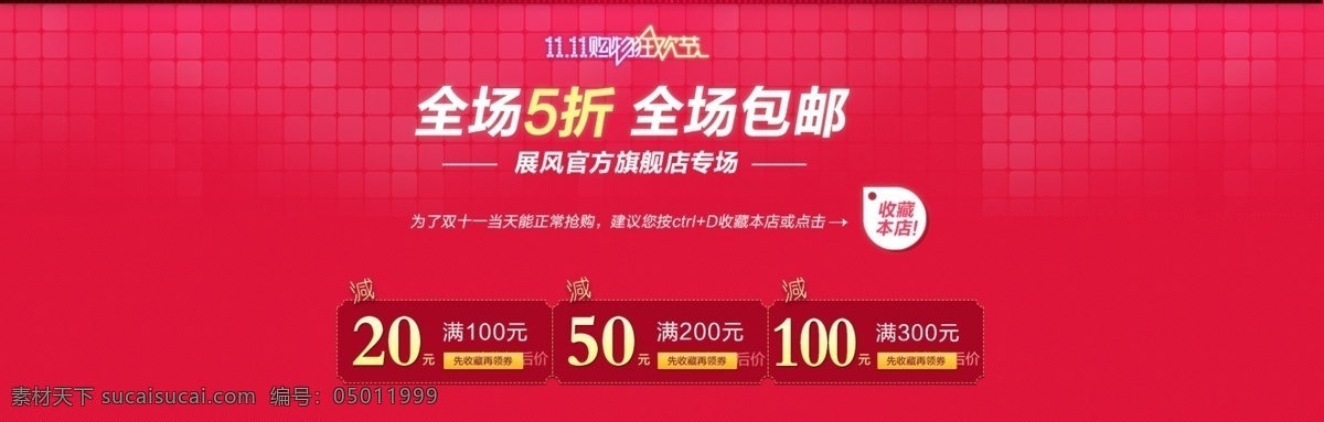 促销背景 打折海报 模板 年中大促 年中 大 促 模板下载 品牌 其他模板 淘宝 促销 淘宝促销 推广 新店开张 国庆节 淘宝打折 网页模板 源文件 淘宝店招 淘宝海报 淘宝首页 淘宝广告 淘宝装修 淘宝图标 双十 二 节庆 淘宝双12 淘宝双11 淘宝活动 优惠 中文模板 淘宝素材 淘宝促销标签