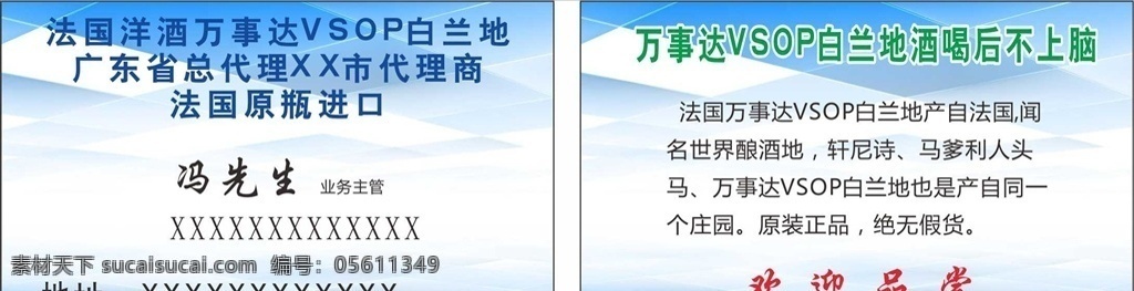 洋酒 名片 酒 卡片 洋酒名片 洋酒卡片 酒名片模板 名片模板 卡片模板 名片卡片