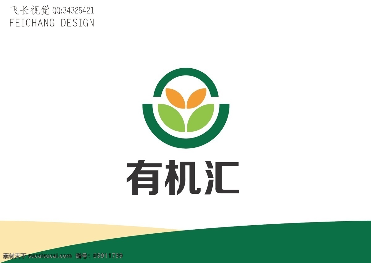 农产品标志 农产品 标志 菜篮子 绿叶 简约 麦穗 稻谷