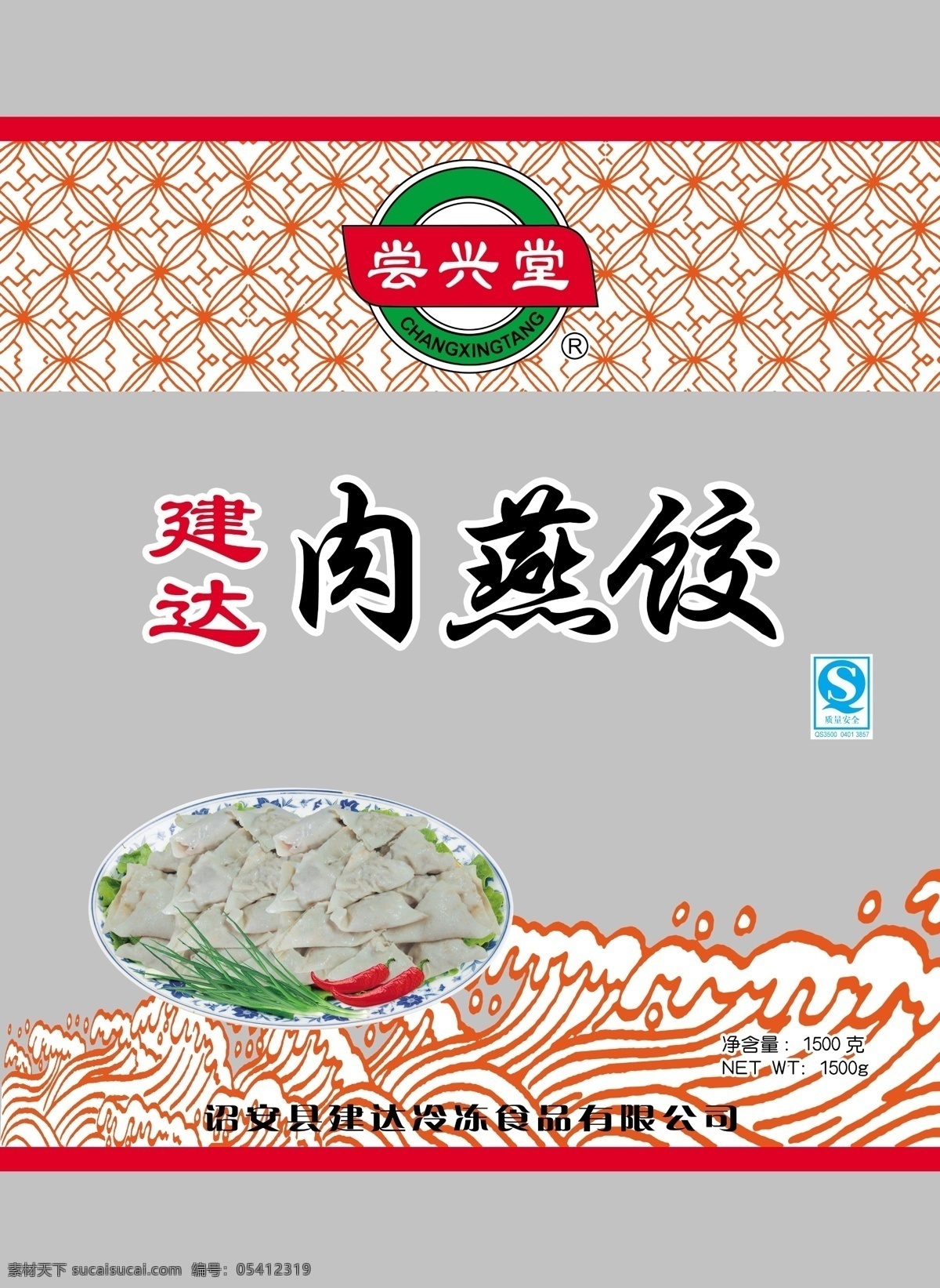 肉燕饺 饺子 食品包装 包装设计 海浪 食品 广告设计模板 源文件