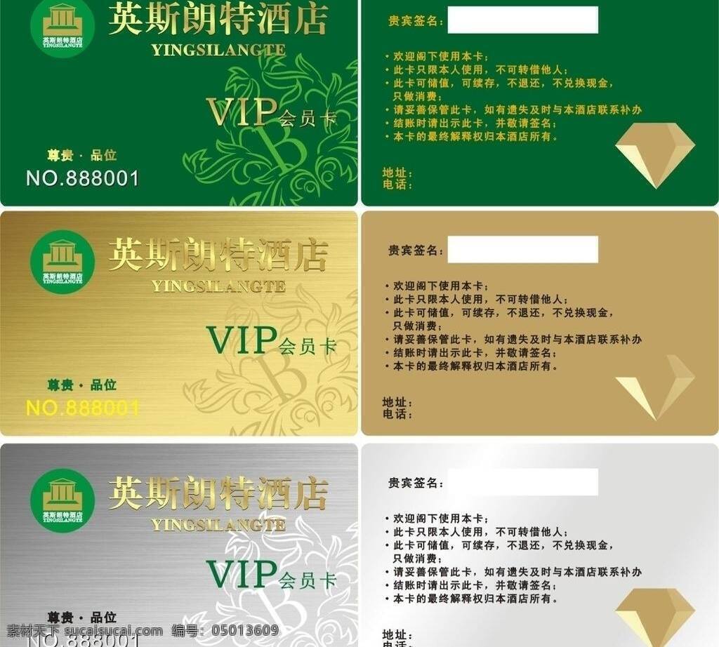 it ktv vip卡 vip模板 铂金 餐饮 茶楼 城市 地产vip 贵宾卡 会员卡 高档 品质 卡片 公司贵宾卡 金色 银色 时尚 品味 商业 鉴赏 贵重 美容 教育 汽车 书法 国际 酒杯 酒店 金 来宾卡 商业vip卡 名片卡片 矢量 名片卡 企业名片