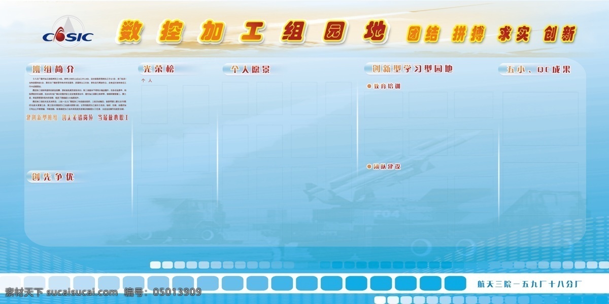 厂区 广告 展板 蓝色底图 平面设计 厂区流程图 厂区图板 厂区展板设计 psd源文件