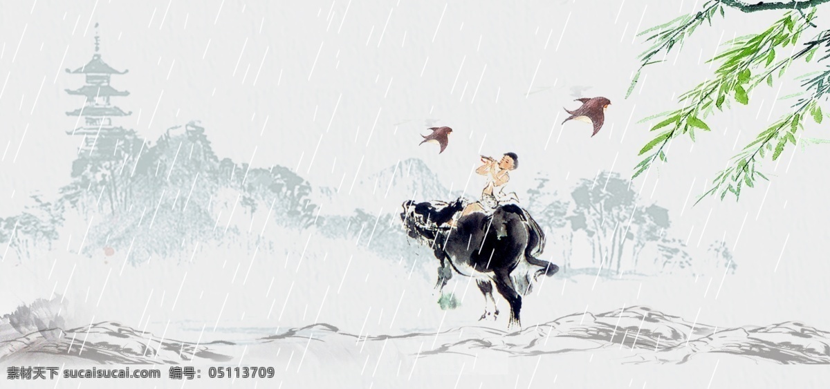 清明 水墨 中国 风 背景 中国风 清明节背景 水墨放牛娃 水墨柳枝 水墨山水 传统节日 二十四节气