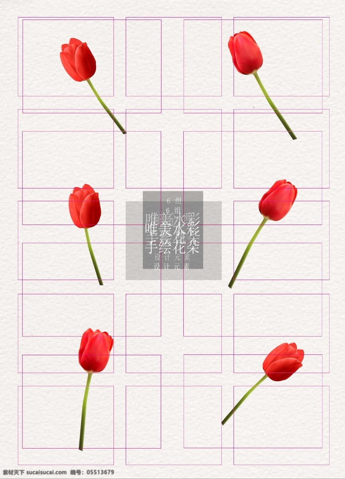 粉色 手绘 矢量 郁金香 设计素材 花朵 花瓣 护士 彩绘 护士节