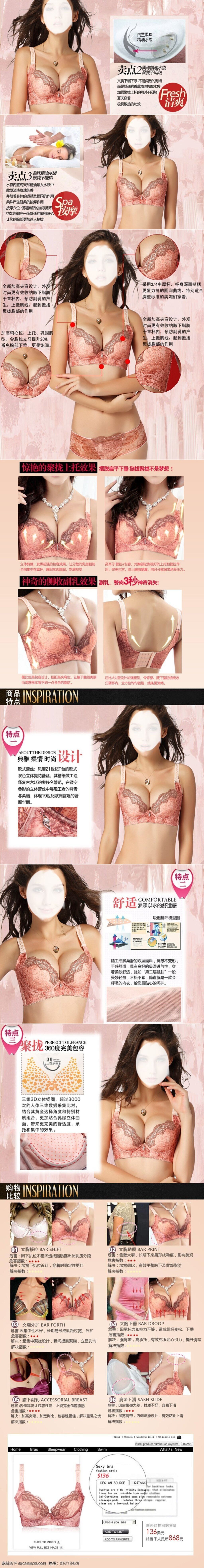 淘宝 电商 服装 鞋业 内衣 详情 页 设计素材 详情页 服装鞋业 详情页模板 宝贝描述模板 详情描述 psd模板 淘宝图片 电商图片 详情页图片