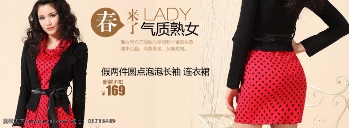 春季 气质 熟 女 淘宝 女装 海报 春季气质熟女 淘宝女装全屏 背景海报 女装广告 首页女装 促销海报 店铺 装修 服装 全屏海报 淘宝界面设计 banner 白色