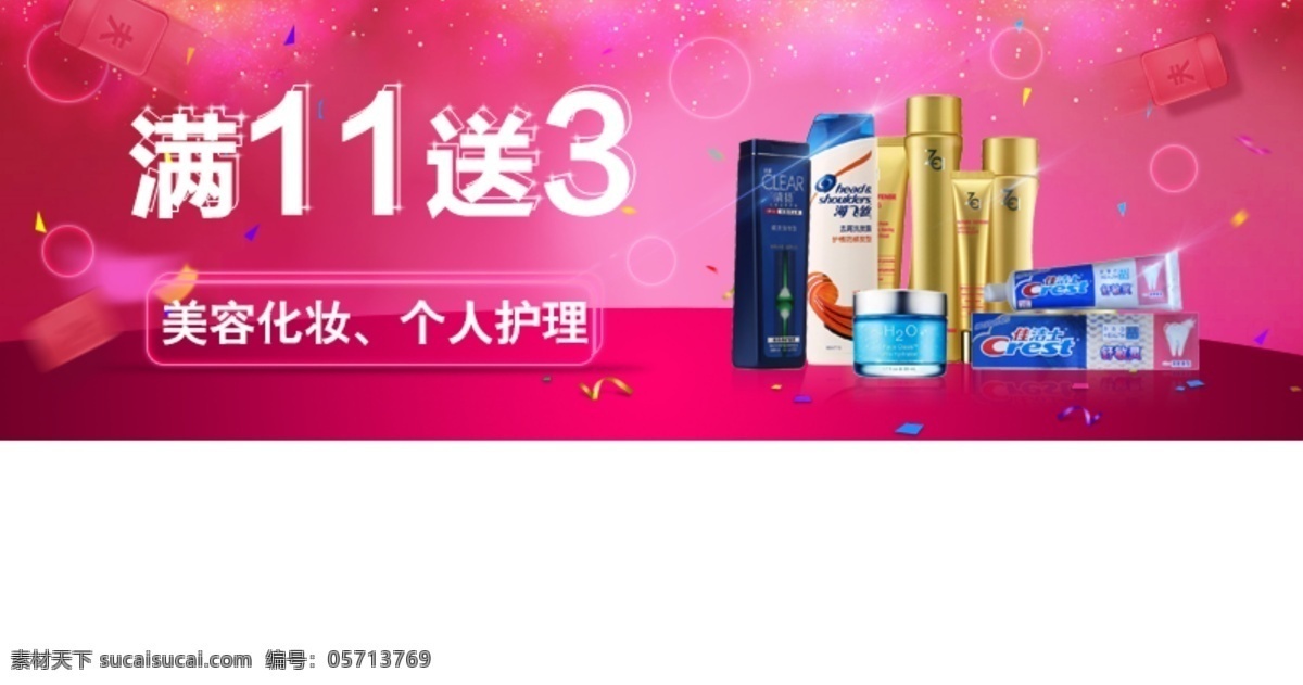 美 妆 护理 清爽 banner 详细 分层 美妆护理 详细分层 白色