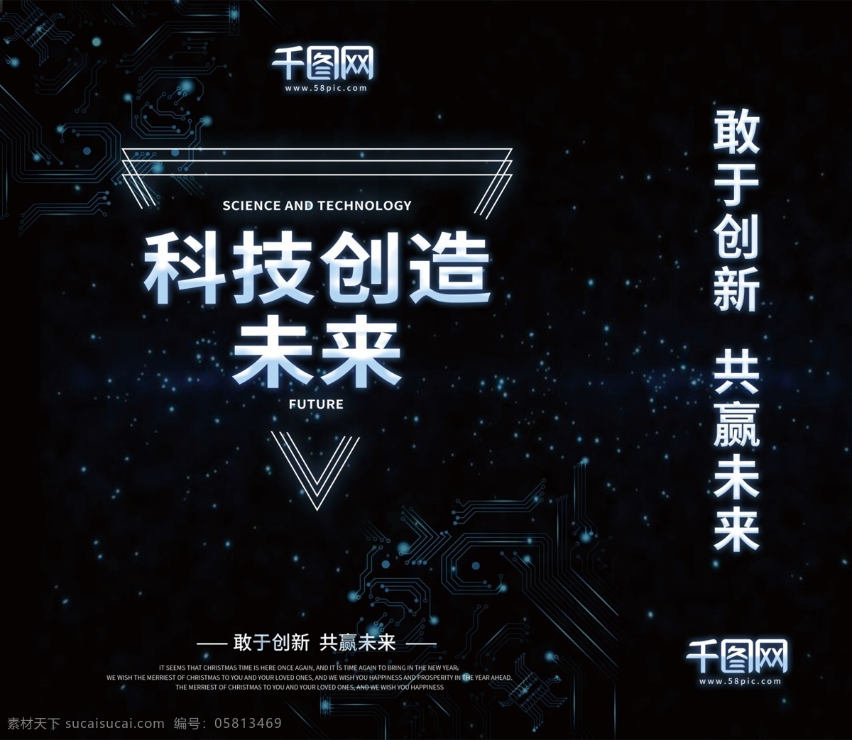 科技 创造 未来 商务 包装 手提袋 科技风 商务包装 黑色科技 科技风手提袋