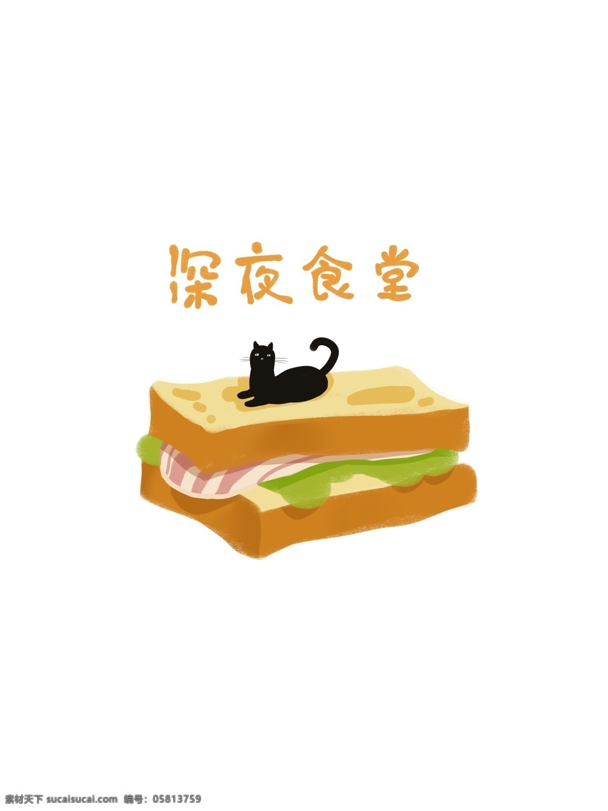 简约 小清 新手 绘 卡通 深夜 食堂 帆布 袋 包装 插画 小清新 手绘 深夜食堂 帆布袋 插图 配图 包装插画 三明治 猫咪