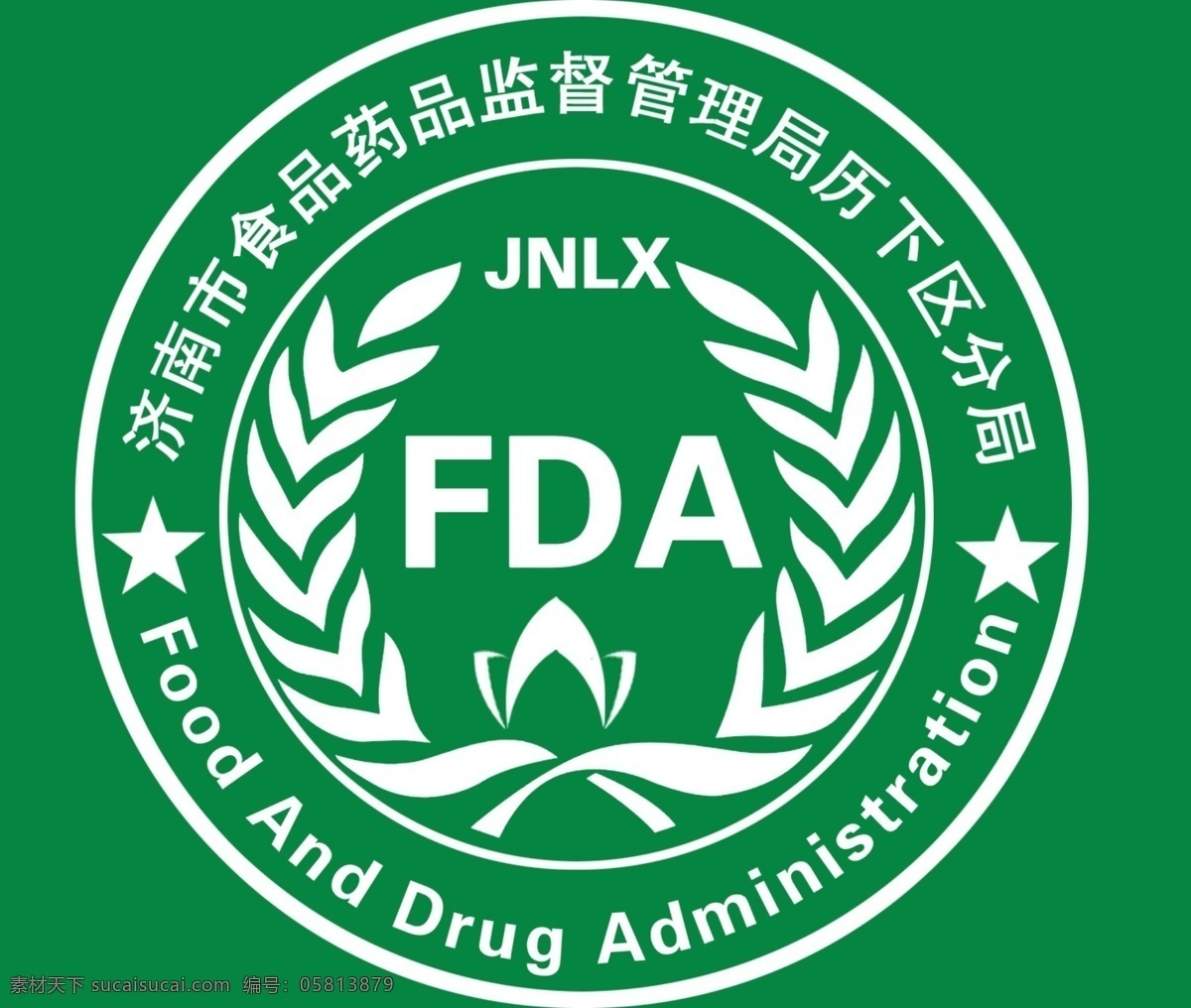 标志 食品标志 fda 济南食品药品 监督管理 标志设计 广告设计模板 源文件