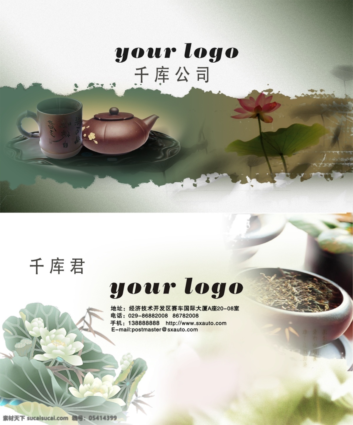 中国画 高端 商务 名片 中国风 简洁 创意 个性 名片下载 名片模板