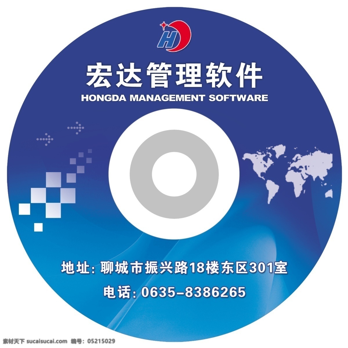 简约 蓝色 软件公司 光盘 软件光盘 公司光盘 广告设计模板 包装设计 源文件库
