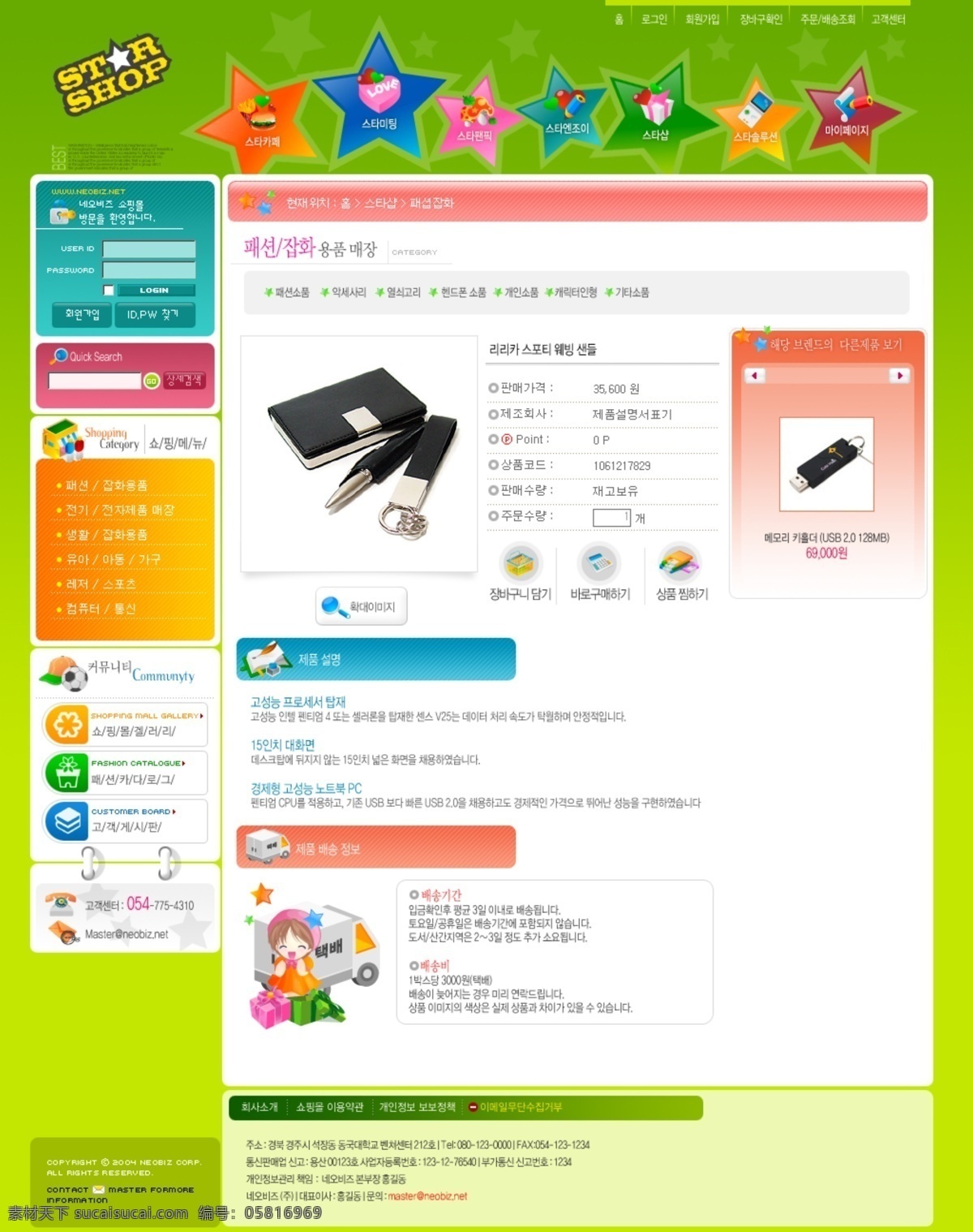 网页制作 韩国模板 网页模板 文字 源文件库 网页制作3 网页素材