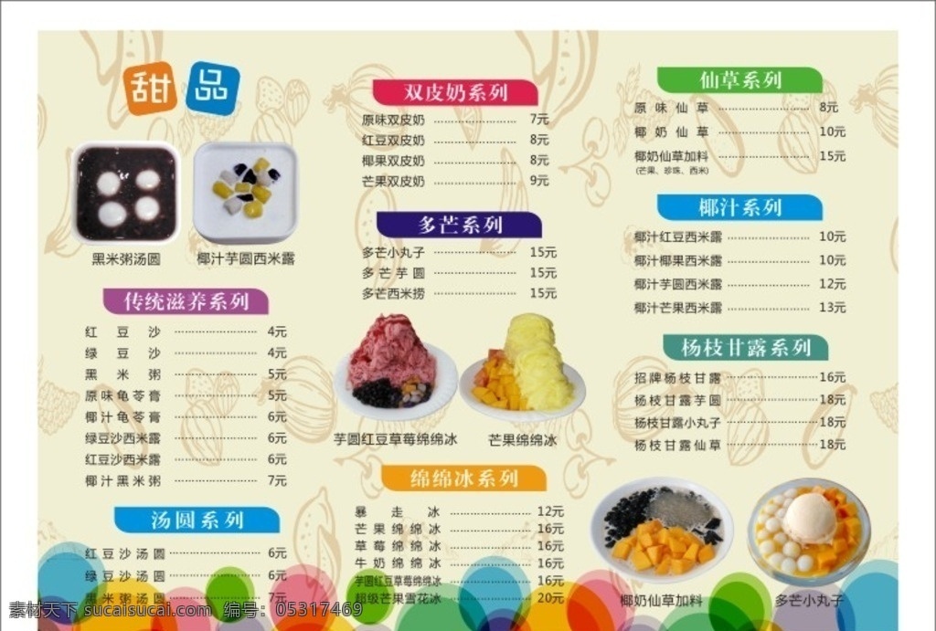 菜单菜谱 菜单 菜谱 水排 酒店菜单 酒店菜谱 酒店水排 ktv水排 饭店菜单 饭店菜谱 饭店水排 酒水 酒水单 小吃 洋酒 红酒 啤酒