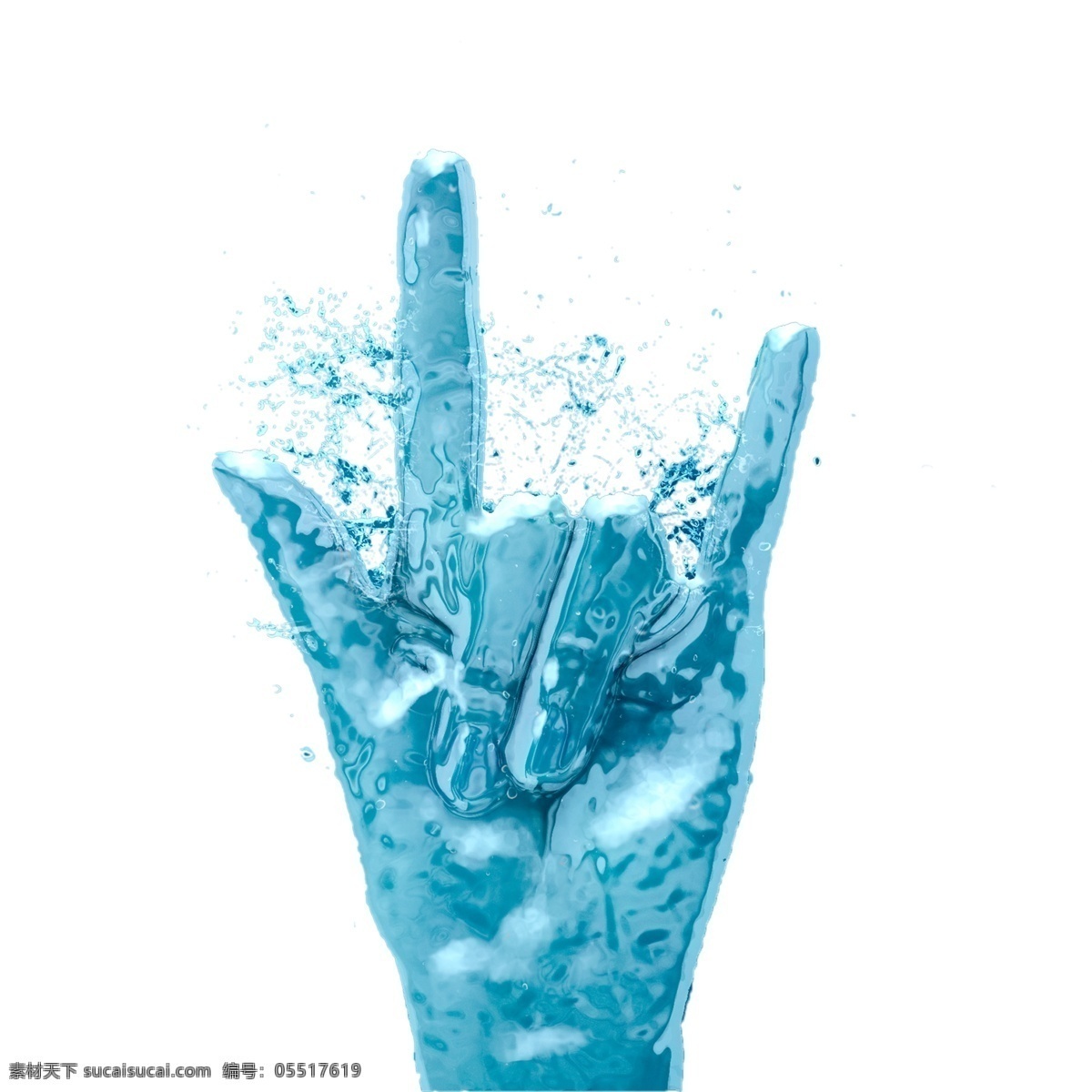 蓝色 液体 我爱你 手部 姿势 效果图 液化效果 蓝色冰块 手指效果 手部动作 液体特效 液态效果 蓝色液态