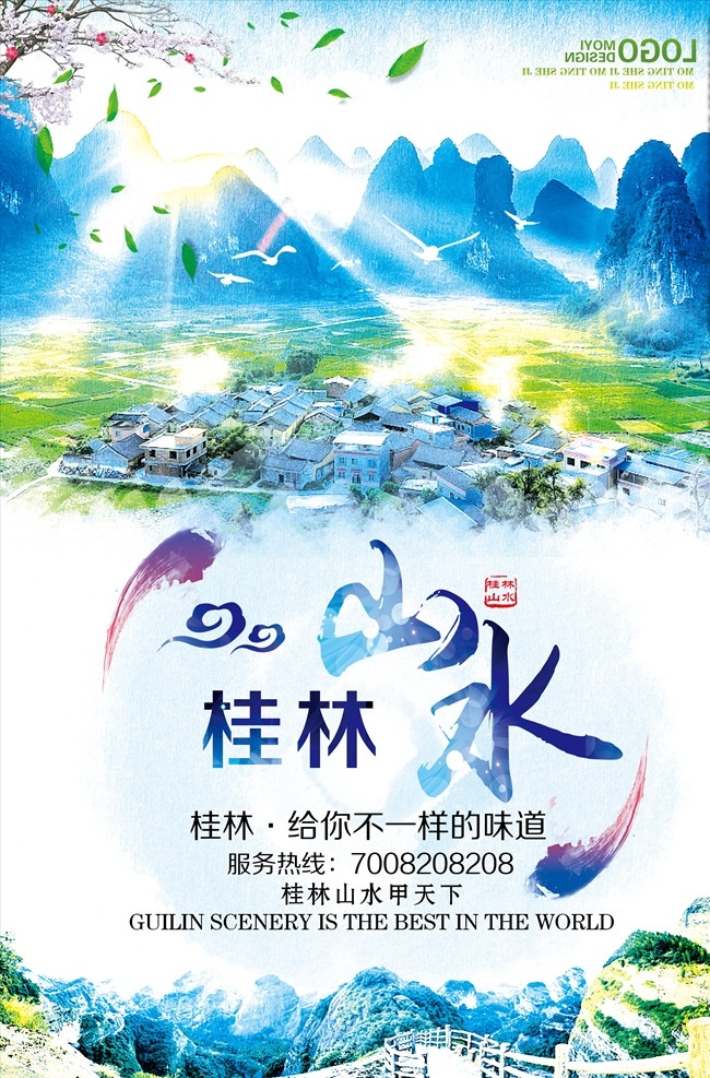 桂林旅游宣传 桂林旅游 桂林旅游海报 桂林山水 桂林风光 旅游海报 旅游海报模板 旅游宣传单 旅游海报宣传 分层