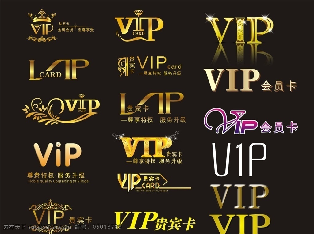 vip卡片 vip字体 vip样式 vip卡 金属vip 金属会员卡 字体设计 vip 设计素材 名片卡片
