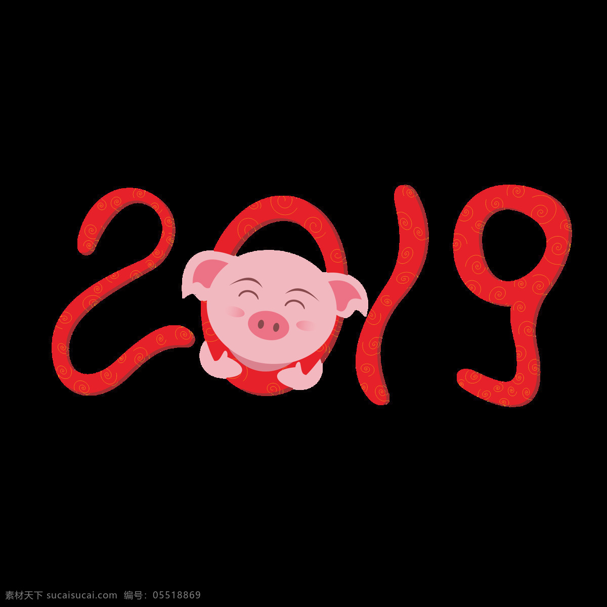 2019 猪年 艺术 字 元素 红色 喜庆 艺术字 字体设计 卡通猪 2019猪年 2019新年