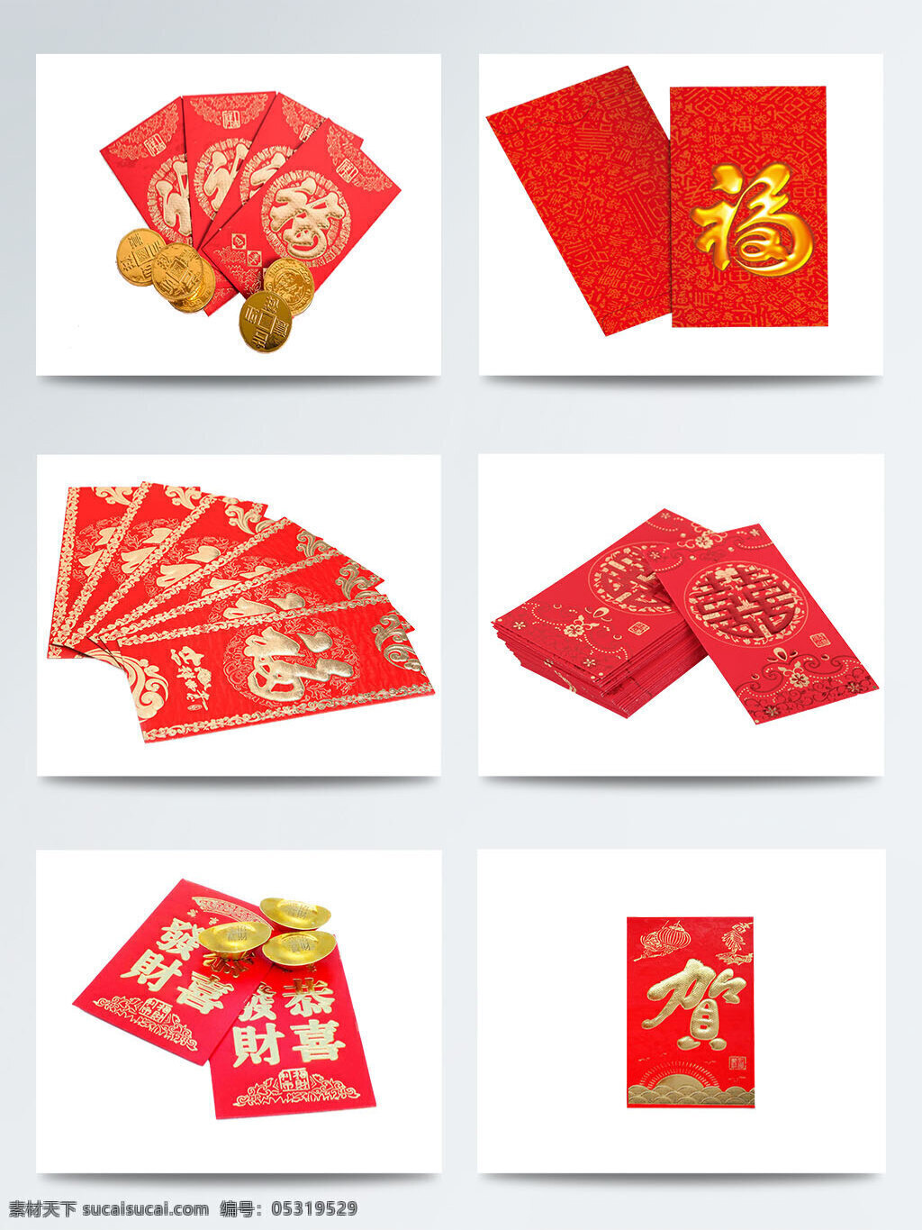 中国 风 红包 大全 拜年 除夕 传统习俗 春节 狗年 过年 新年 中国风 祝福
