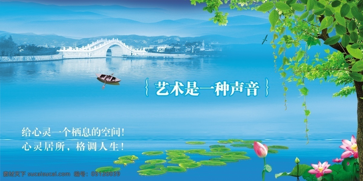 分层 风景 古典 荷花 荷叶 湖水 蓝色 美景 梦幻 风格 画素 材 画 模板下载 意境美 树 桥 白桥 水 幽雅 寂静 艺术美 移门图 移门风景画 古典风格画 源文件 装饰素材 山水风景画