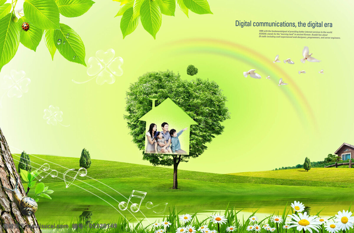 绿色家园 公益广告 公益广告素材 环保 家园 绿色 生态 展板 公益展板设计