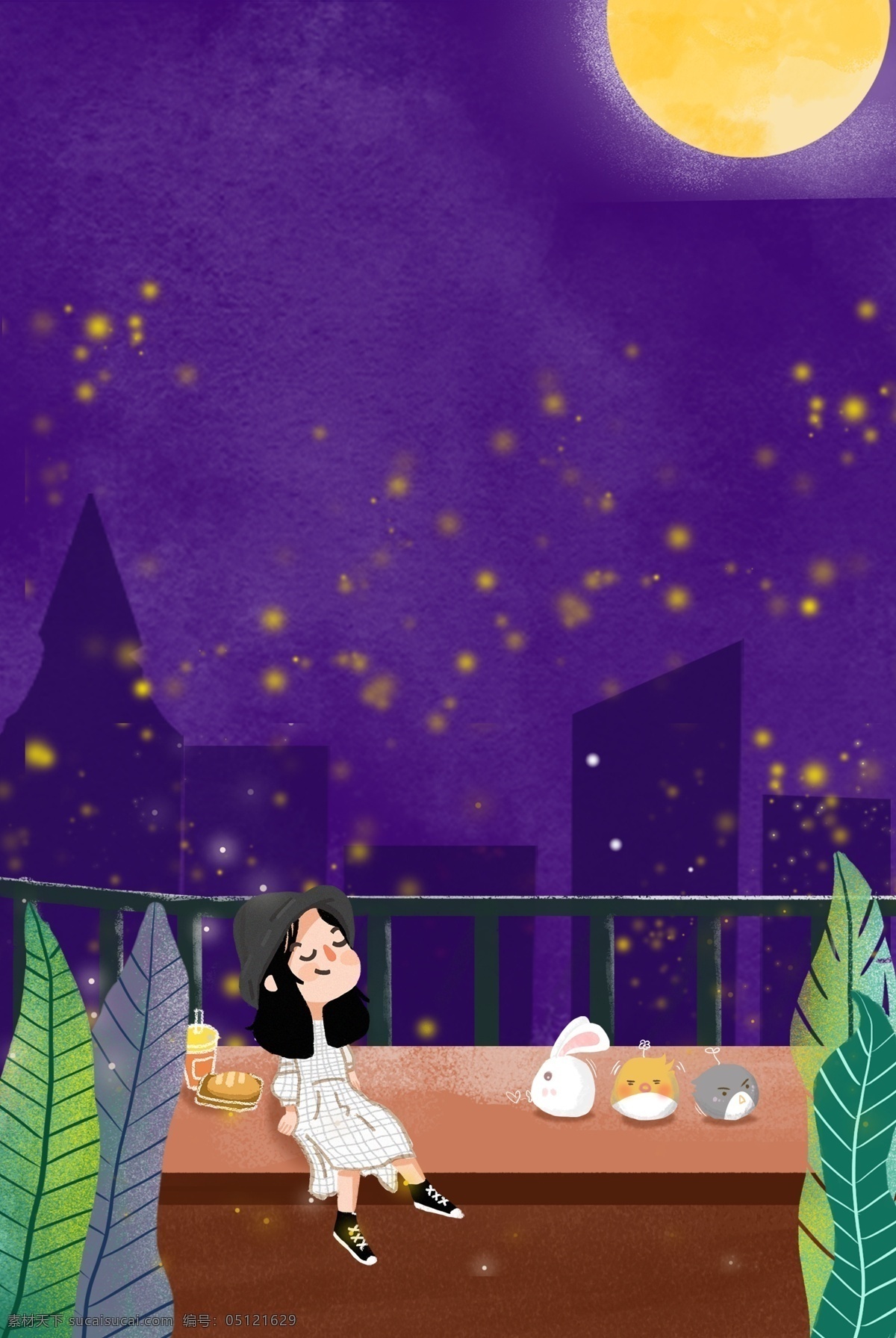 夜晚 天台 女孩 促销 海报 手绘 插画风 星空 月色 猫咪 温馨 促销海报