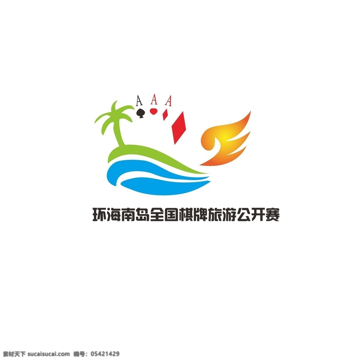 游戏logo logo 游戏 旅游 简约