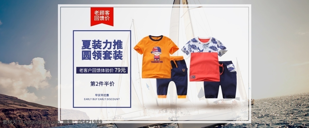 男童 装 夏 款 上 新新 新 夏天 海报 平铺 新品 大牌 简洁 蓝色 清新 时尚 夏天海报 新品上新 夏上新 夏款上新 清新时尚