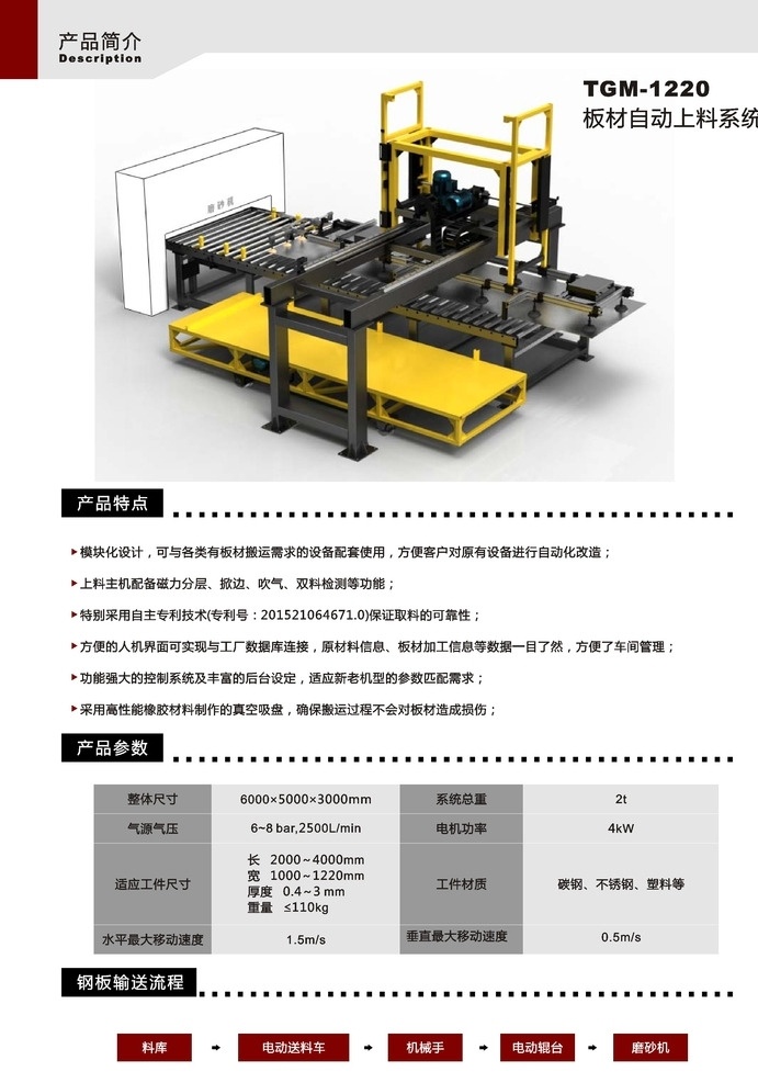 机械设备 产品 图册 简约 科技 大气 冲击力 视觉 画册设计