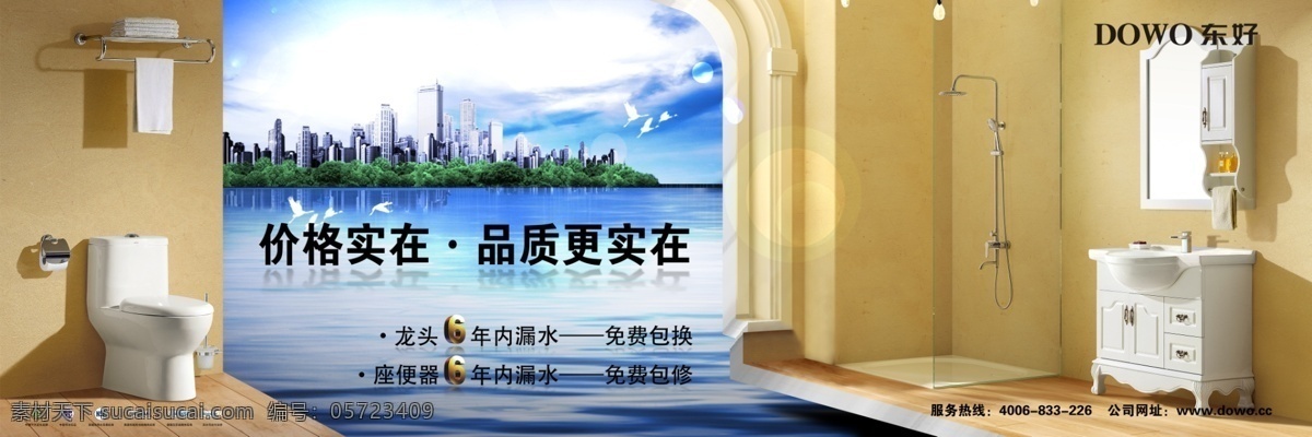 浴室 间 海马 报 白云 玻璃 城市 鸽子 海 湖面 镜子 蓝天 绿树 马桶 毛巾 毛巾架 沐浴柱 墙面 天空 阳光 浴室柜 原创设计 原创海报