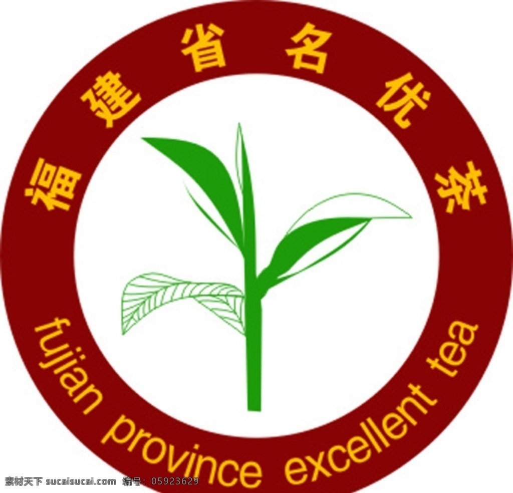 福建省 名优 茶 图标 标志 logo 名优茶 标识 标志图标 公共标识标志