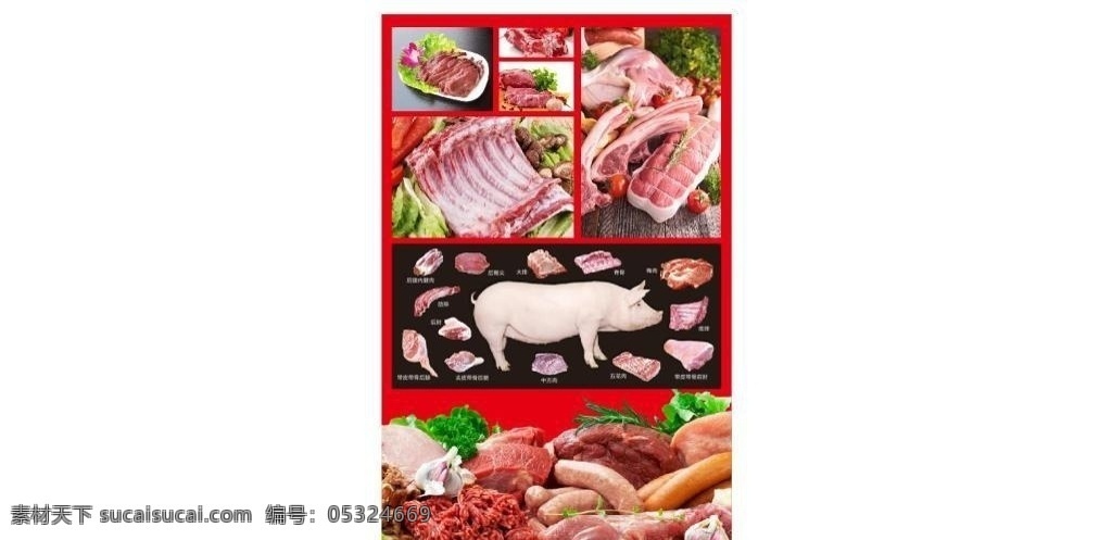 猪肉 海报 宣传 活动 模板 源文件 猪肉海报免费 红色 新鲜 分区 猪 生鲜 超市 矢量