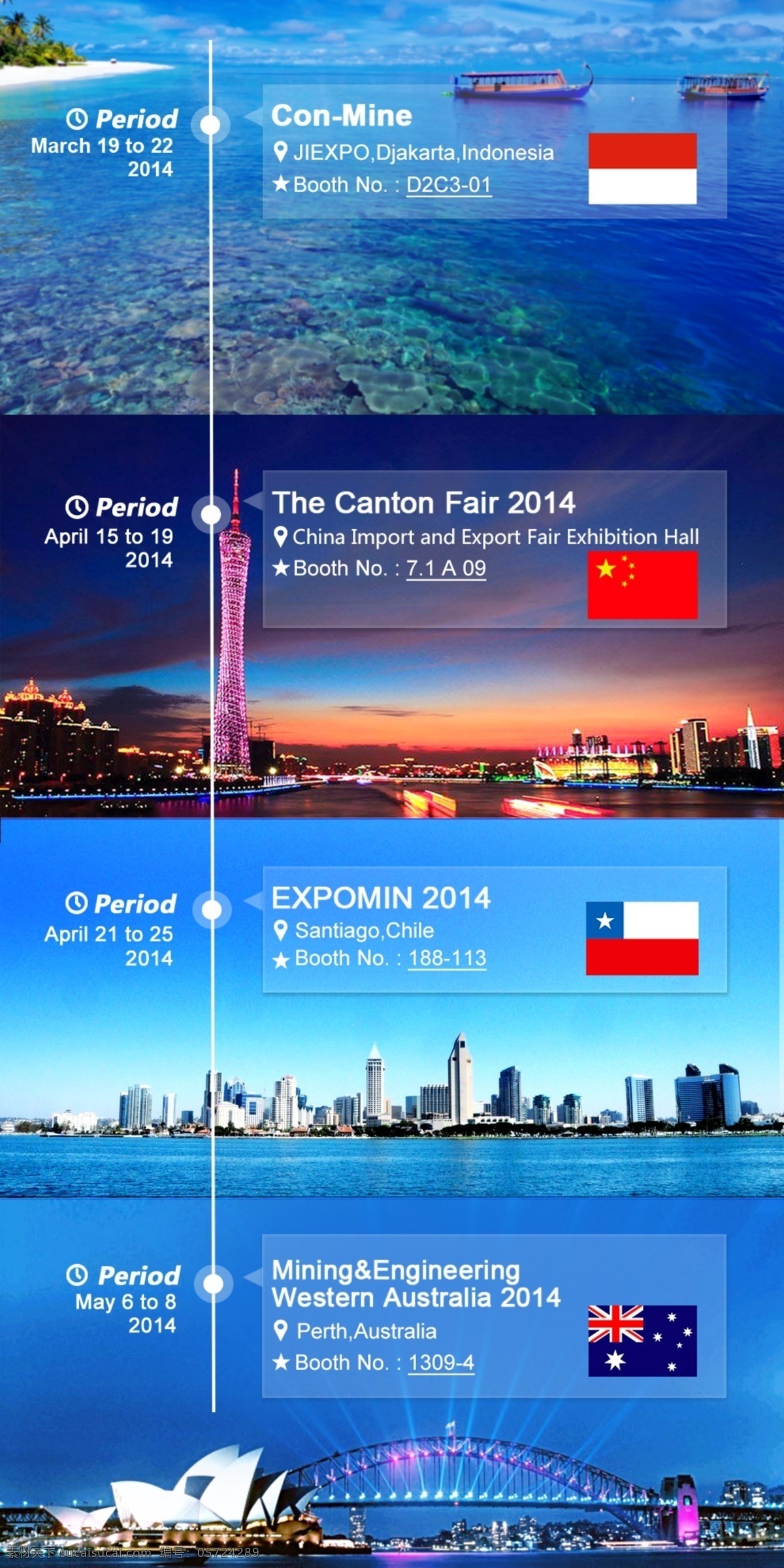 2014 国际 时间轴 网页模板 预告 源文件 展会 中文模板 模板下载 展会预告 网页素材