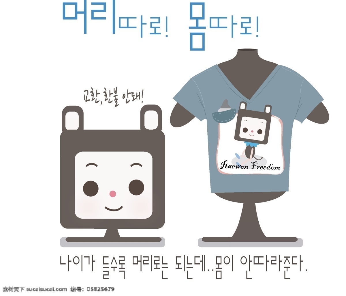 穿 t 恤 模特 小猫 t恤 韩语 韩国 动漫 卡通儿童 卡通小孩 插画 卡通玩偶 漫画 卡通形象 卡通人物 矢量人物 矢量素材 白色