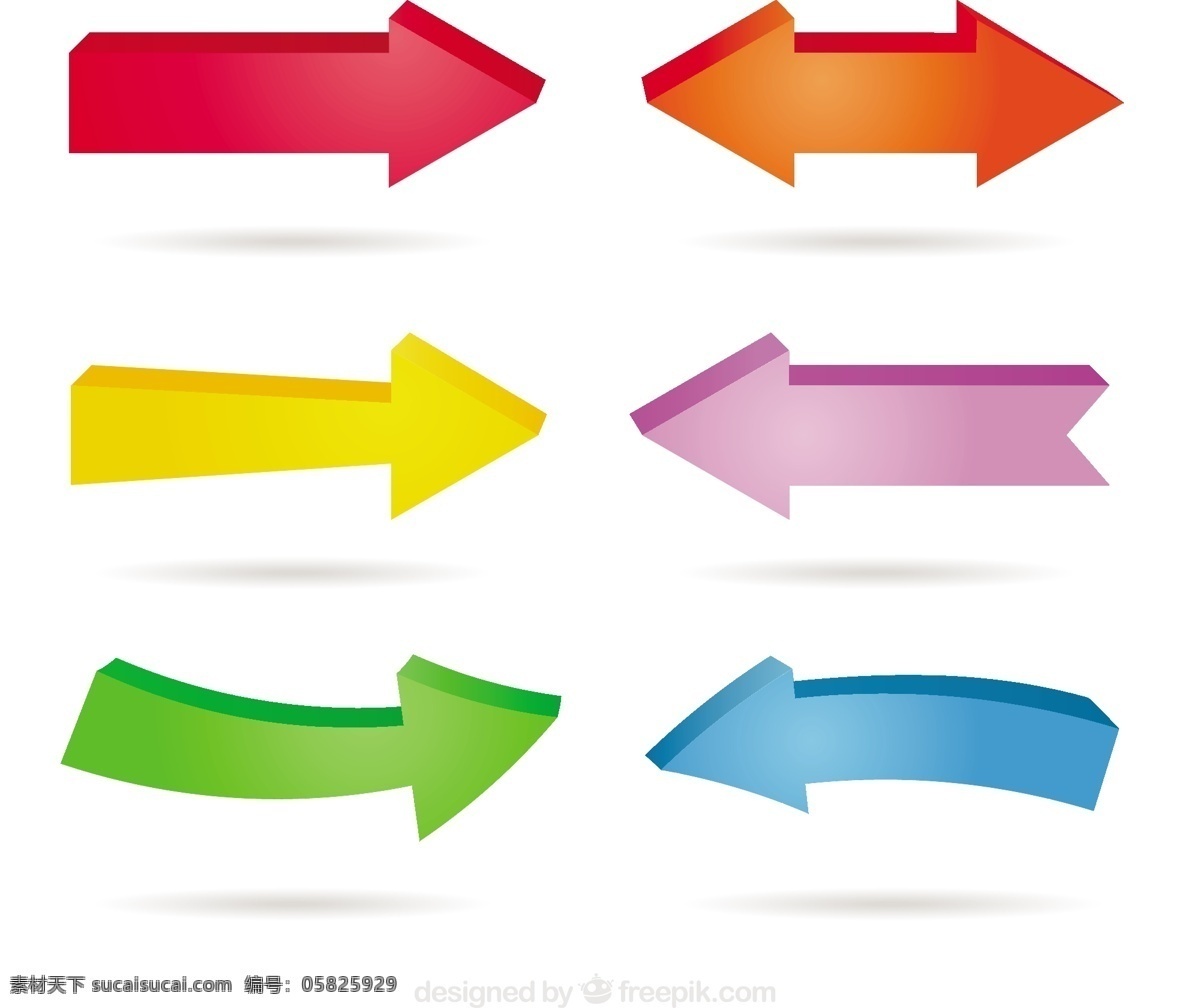 三维 彩色 箭头 集 图表 多姿多彩 箭 图表元素 元素 光标 方向 右 下 左 指针 颜色 标志