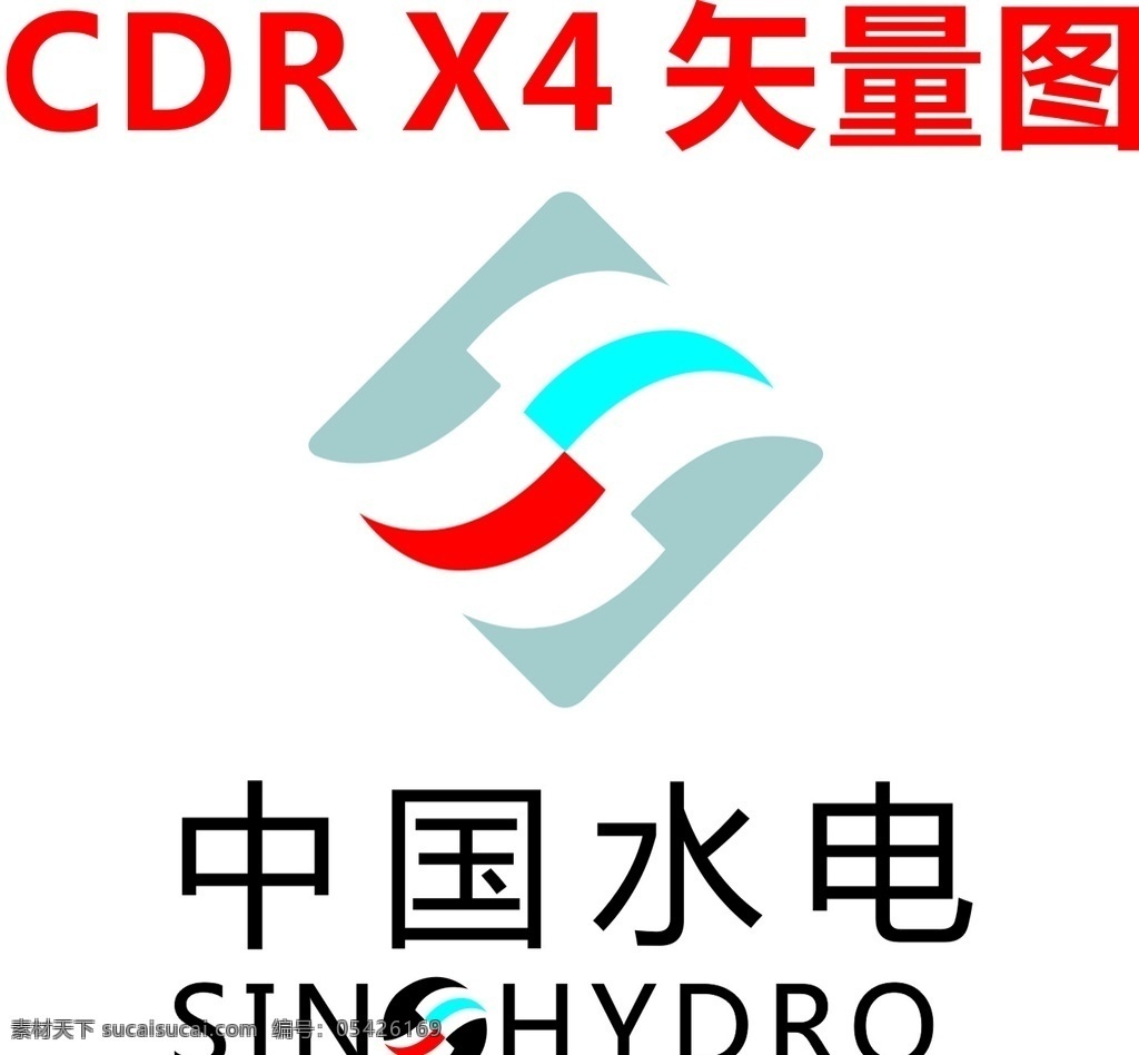 中国水电图片 中国水电 水电 中国水电标志 中国 logo 中国水电图标 企业logo 标志图标 企业 标志