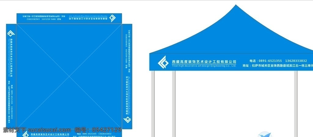 伞 蓝色 遮阳棚 方形 架架
