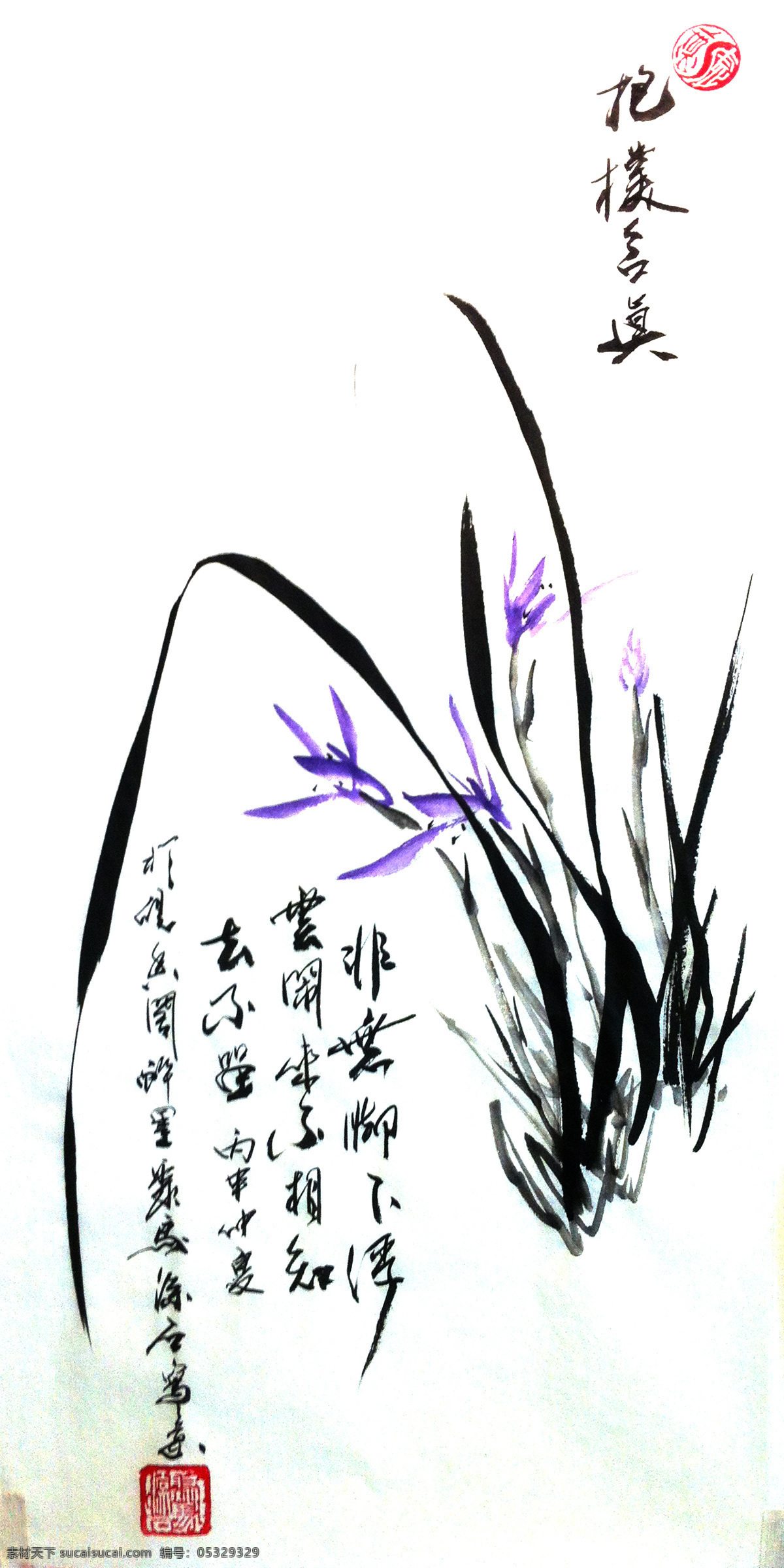 抱檏守真 聚马凉石 兰花 梅兰竹菊 中堂 醉墨 书画 凉石 凉马 四君子 白色