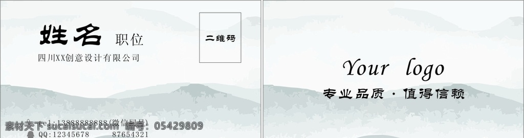 中国风名片 名片 创意 中国风 简约 高端 名片卡片