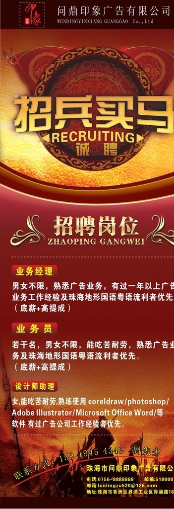 200铜板 封面覆亚 招聘 海报 矢量 模板下载 招聘海报 诚聘 加入我们 高薪招聘 聘 招聘广告 诚聘英才 诚聘精英 招聘展架 招兵买马 公司招聘 企业招聘 ktv招聘 夜场招聘 招聘传单 商场招聘 人才招聘 招聘会 招聘素材 招聘横幅 招聘宣传单 招聘单页 校园招聘 招聘dm 虚位以待 高薪诚聘 招聘启示 饭店招聘 诚招贤才 招聘简章 招贤纳士 服装招聘 矢量图 单页 彩页