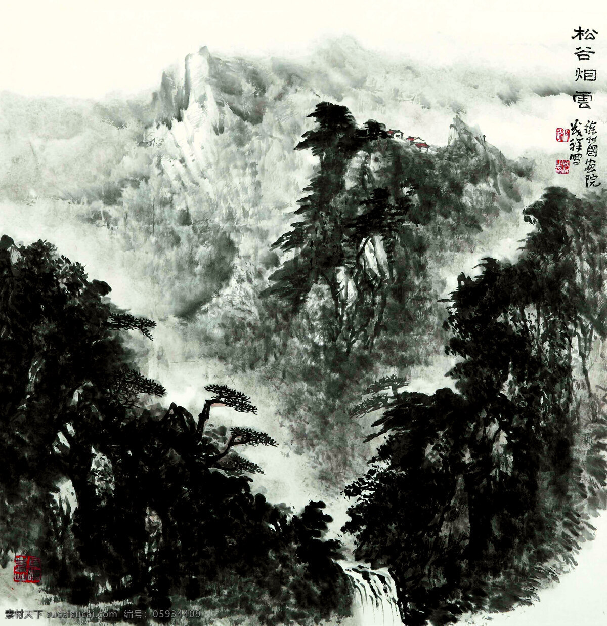 国画艺术 画 绘画书法 瀑布 山峰 山岭 山水 山水画 松谷 烟云 设计素材 模板下载 松谷烟云 中国画 水墨画 现代国画 雾 溪涧 树木 书法 印章 国画集4 文化艺术 装饰素材 雕刻 图案