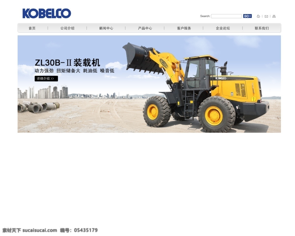 工业 网站 koblco 网页模板