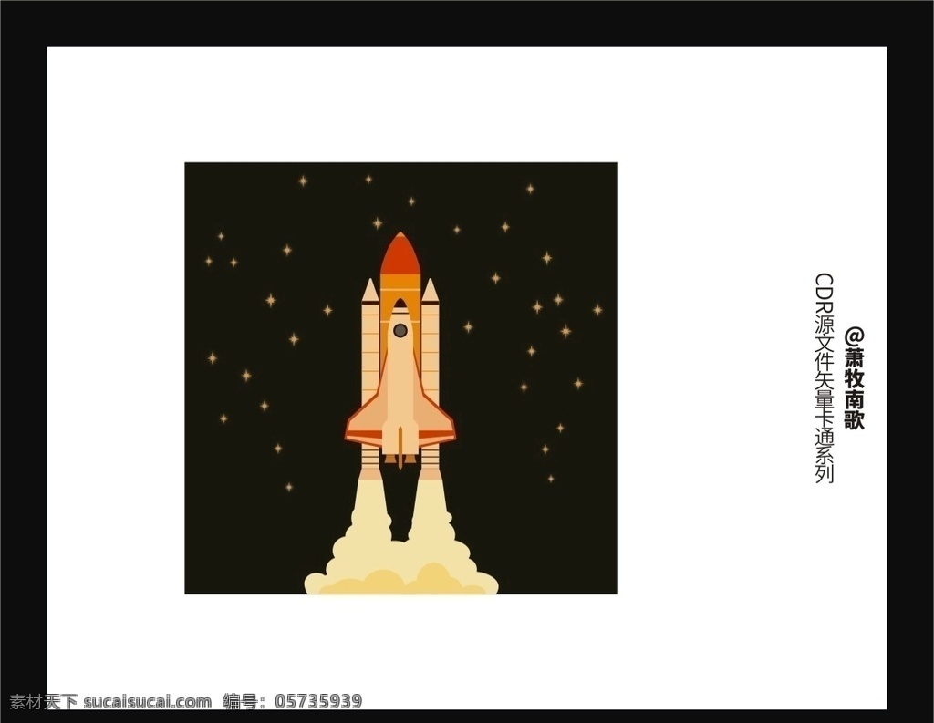 火箭 飞船 矢量图 旅行 星 科学 船 星系 宇宙 未来 发射 穿梭 空间 矢量卡通 动漫动画