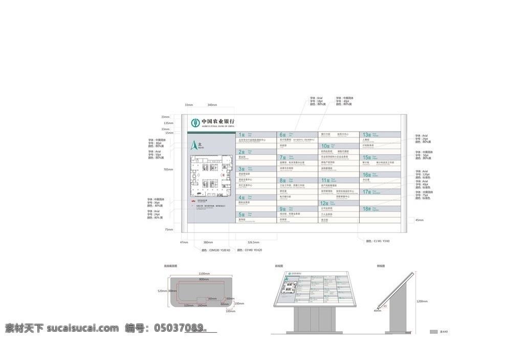 楼层索引牌 农业银行 楼层 示意图 矢量图 矢量